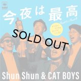 Shun Shun & CAT BOYS/今夜は最高 Part1 & Part2