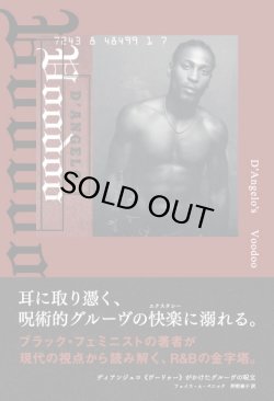 画像1: フェイス・A・ペニック/ディアンジェロ《ヴードゥー》がかけたグルーヴの呪文