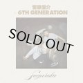 菅原信介&6th Generation/SUGAROKU