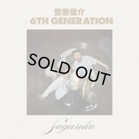 菅原信介&6th Generation/SUGAROKU