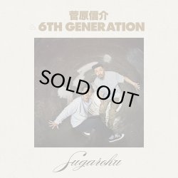 画像1: 菅原信介&6th Generation/SUGAROKU