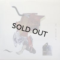 朋晃/第六感交狂曲一番