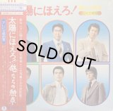 O.S.T./太陽にほえろ! 俺たちの勲章