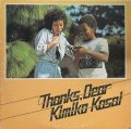 KIMIKO KASAI (笠井紀美子) /THANKS, DEAR