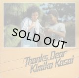 KIMIKO KASAI (笠井紀美子) /THANKS, DEAR