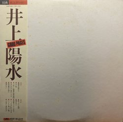 画像1: 井上陽水/GOOD PAGES