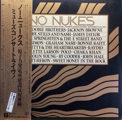 画像1: V.A./NO NUKES