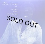 LES CHOC STARS DU ZAIRE / TEKNOKRAT'S / NAKOMBE NGA / WHAT DID SHE SAY?