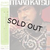 【2022年04月23日 RSD DROPS 限定商品】SHINTARO KATSU (勝新太郎)/夜を歌う