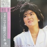 椎名恵/TV THEME BEST 4