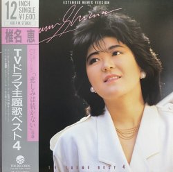 画像1: 椎名恵/TV THEME BEST 4