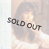 高橋真梨子/ひとりあるき