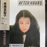 高橋真梨子/AFTER HOURS