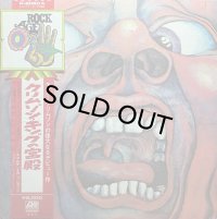 KING CRIMSON/IN THE COURT OF THE CRIMSON KING/ ROCK AGE花帯 (クリムゾン・キングの宮殿)