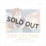2022/12/03 【レコードの日】ジャンク フジヤマ (JUNK FUJIYAMA)/RIDE ON TIME / Morning Kiss