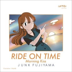 画像1: 2022/12/03 【レコードの日】ジャンク フジヤマ (JUNK FUJIYAMA)/RIDE ON TIME / Morning Kiss