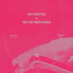 画像1: AVI MATOS/DUB IM NESHAMA