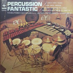 画像1: 秋山和慶 (KAZUYOSHI AKIYAMA)/パーカッションの驚異 (PERCUSSION FANTASTIC)