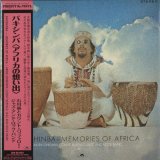 AKIRA ISHIKAWA (石川晶)/Bakishinba: Memories of Africa バキシンバ~アフリカの想い出