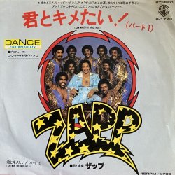 画像1: ZAPP/I CAN MAKE YOU DANCE