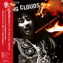 画像1: MOTOHIKO HINO (日野元彦)/Flying Clouds