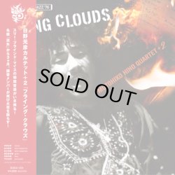 画像1: MOTOHIKO HINO (日野元彦)/Flying Clouds