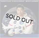 NORIYUKI MAKIHARA (槇原敬之)/EXPLORER