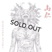 YAMAZIN (山仁)/SENTIMENTAL JUNKY
