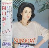 YASUKO LOVE-BIRD(阿川泰子)/サングロウ