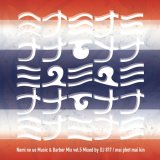 DJ 817/mai phet mai kin