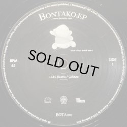 画像1: V.A./BONTAKO SOUND EP VOL.1