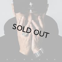 DJ KRUSH/再生 -Saisei-