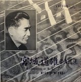 宮城道雄/名曲選集