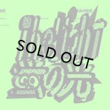 MAHBIE/the LIGHT feat. TAMAAN .jp / 蛍の光 Step into a World 45 Edit