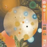 JOHN BELTRAN/SERENDIPIA : REMIXES