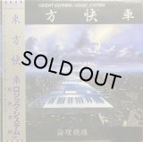 LOGIC SYSTEM/ORIENT EXPRESS