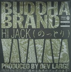 画像1: BUDDHA BRAND/HI JACK(のっとり)