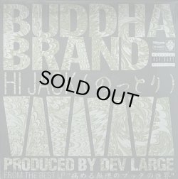 画像1: BUDDHA BRAND/HI JACK(のっとり)