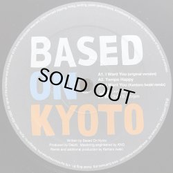 画像1: BASED ON KYOTO/I WANT YOU