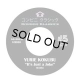 JUNKO YAGAMI / YURIE KOKUBU / BAY CITY / IT'S JUST A JOKE