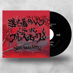 画像1: SILENT KILLA JOINT,CARREC/静寂麻巻(CARREC REMIX)ep