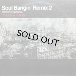 画像1: TOSHINOBU KUBOTA (久保田利伸)/SOUL BANGIN' REMIX 2