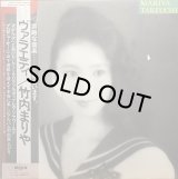 竹内まりや/ヴァラエティ