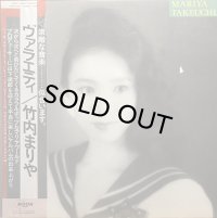 竹内まりや/ヴァラエティ