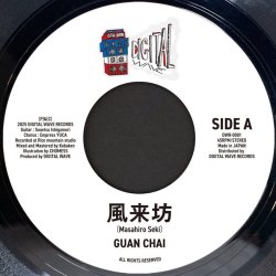 画像1: GUAN CHAI / JUMBOY / 風来坊 / イッポンミチ