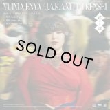YUIMA ENYA / J.A.K.A.M. / DJ KENSEI / 祝詞 - Norito -