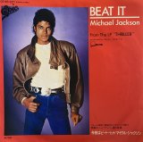 MICHAEL JACKSON/今夜はビート・イット