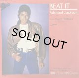 MICHAEL JACKSON/今夜はビート・イット