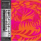 Takumi Moriya (守家巧)/Merry Go Round