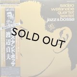 SADAO WATANABE QUARTET SEXTET/JAZZ & BOSSA